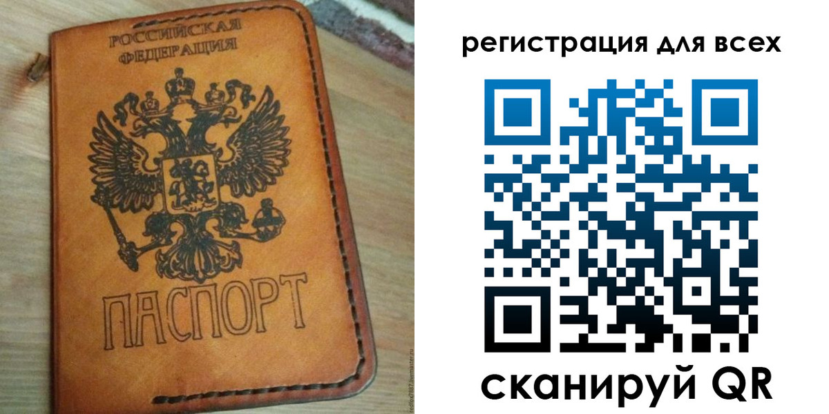 где прописаться в Светлогорске